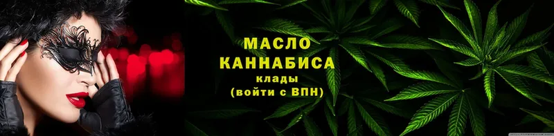 Дистиллят ТГК THC oil  Глазов 